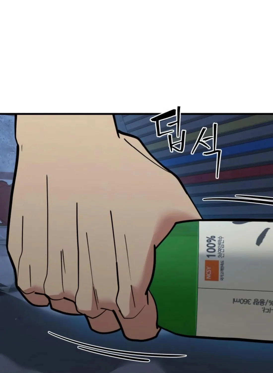 Read Wrecker Driver chapter 21 image 35 on Lezhin