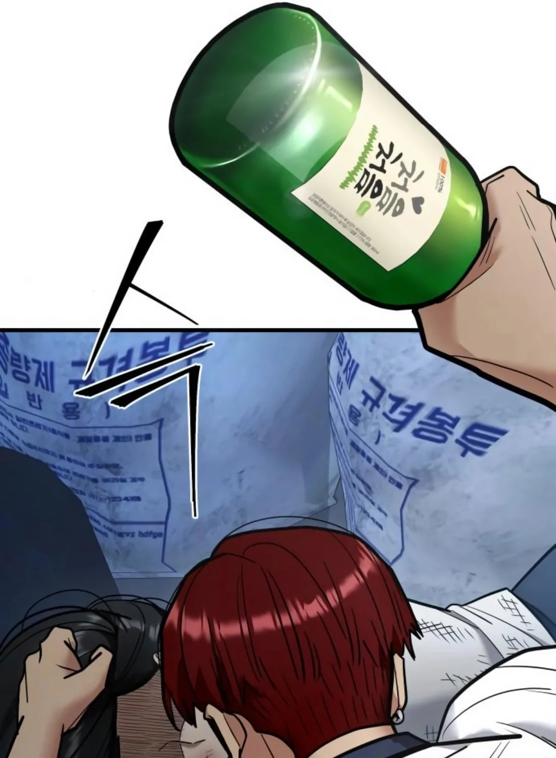 Read Wrecker Driver chapter 21 image 37 on Lezhin