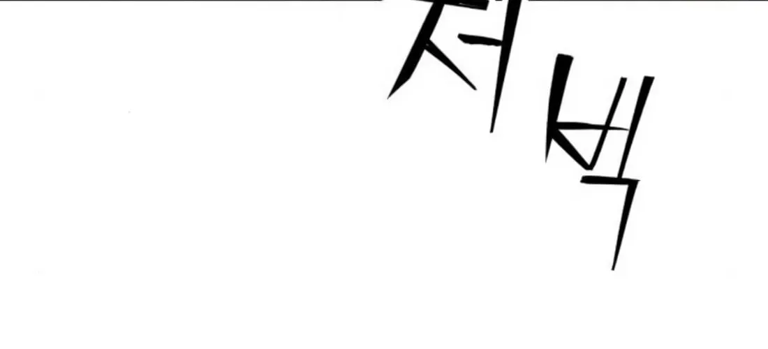 Read Wrecker Driver chapter 21 image 46 on Lezhin