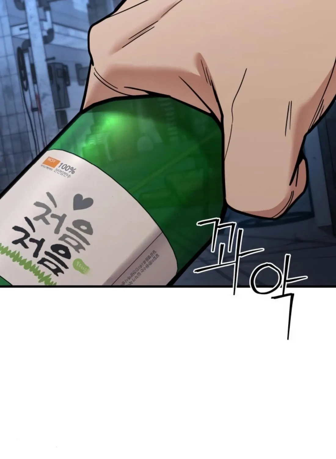 Read Wrecker Driver chapter 21 image 70 on Lezhin
