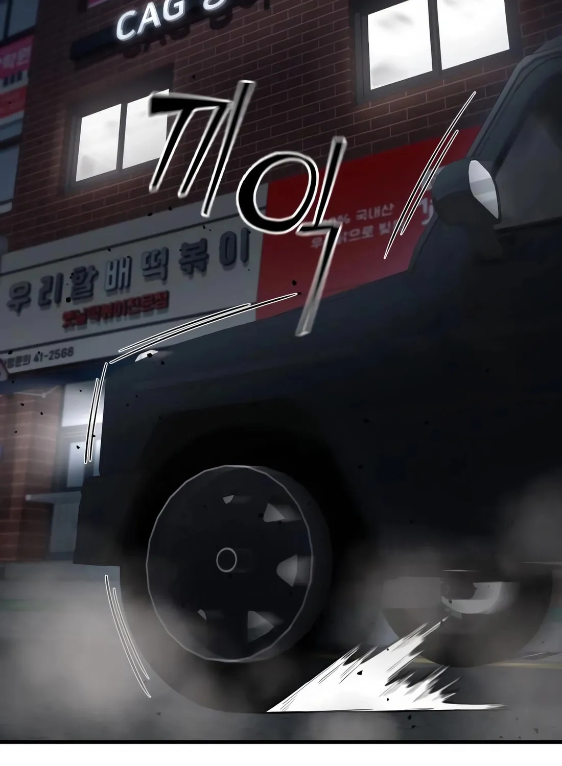 Read Wrecker Driver chapter 22 image 125 on Lezhin