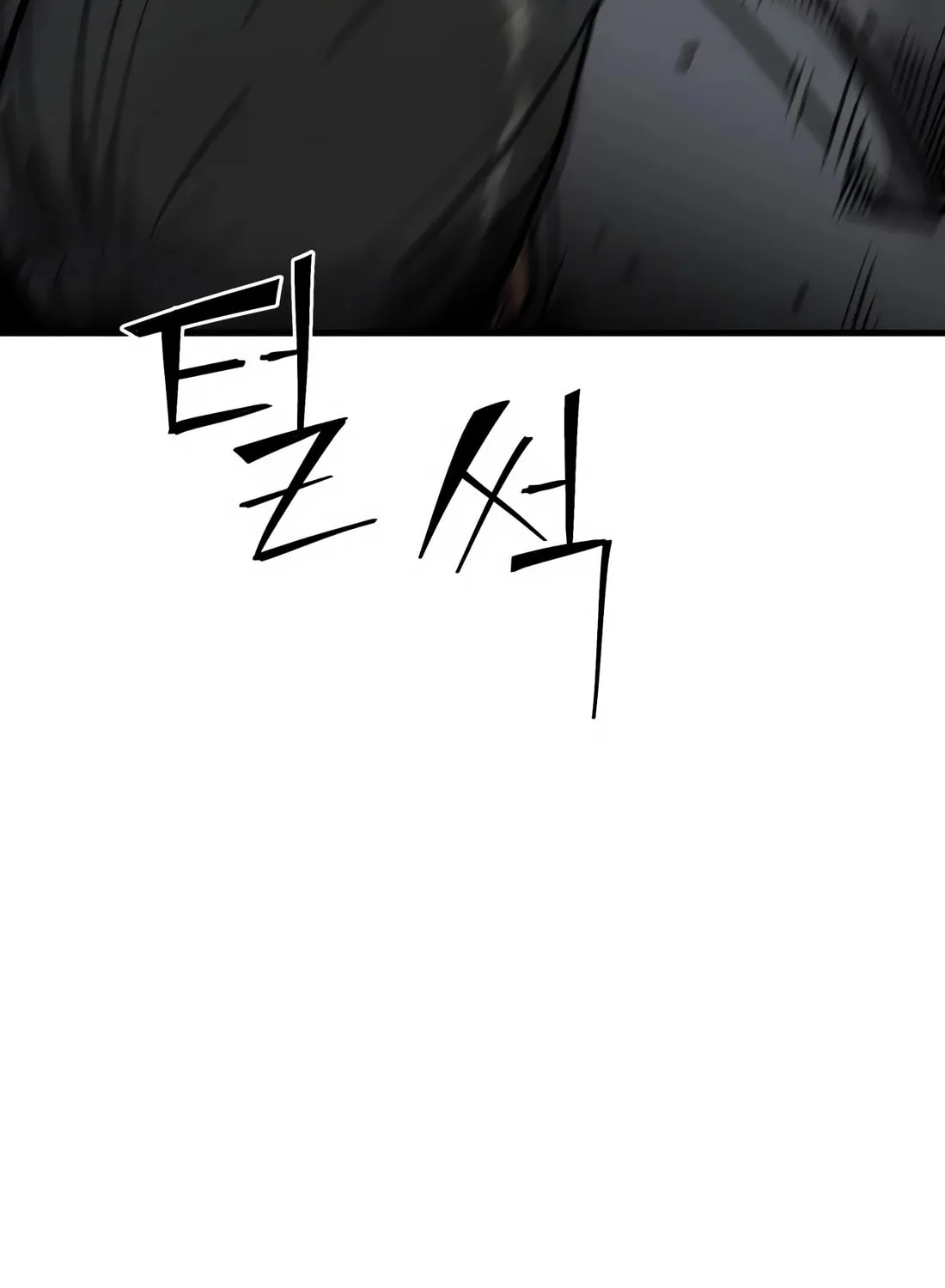 Read Wrecker Driver chapter 22 image 4 on Lezhin