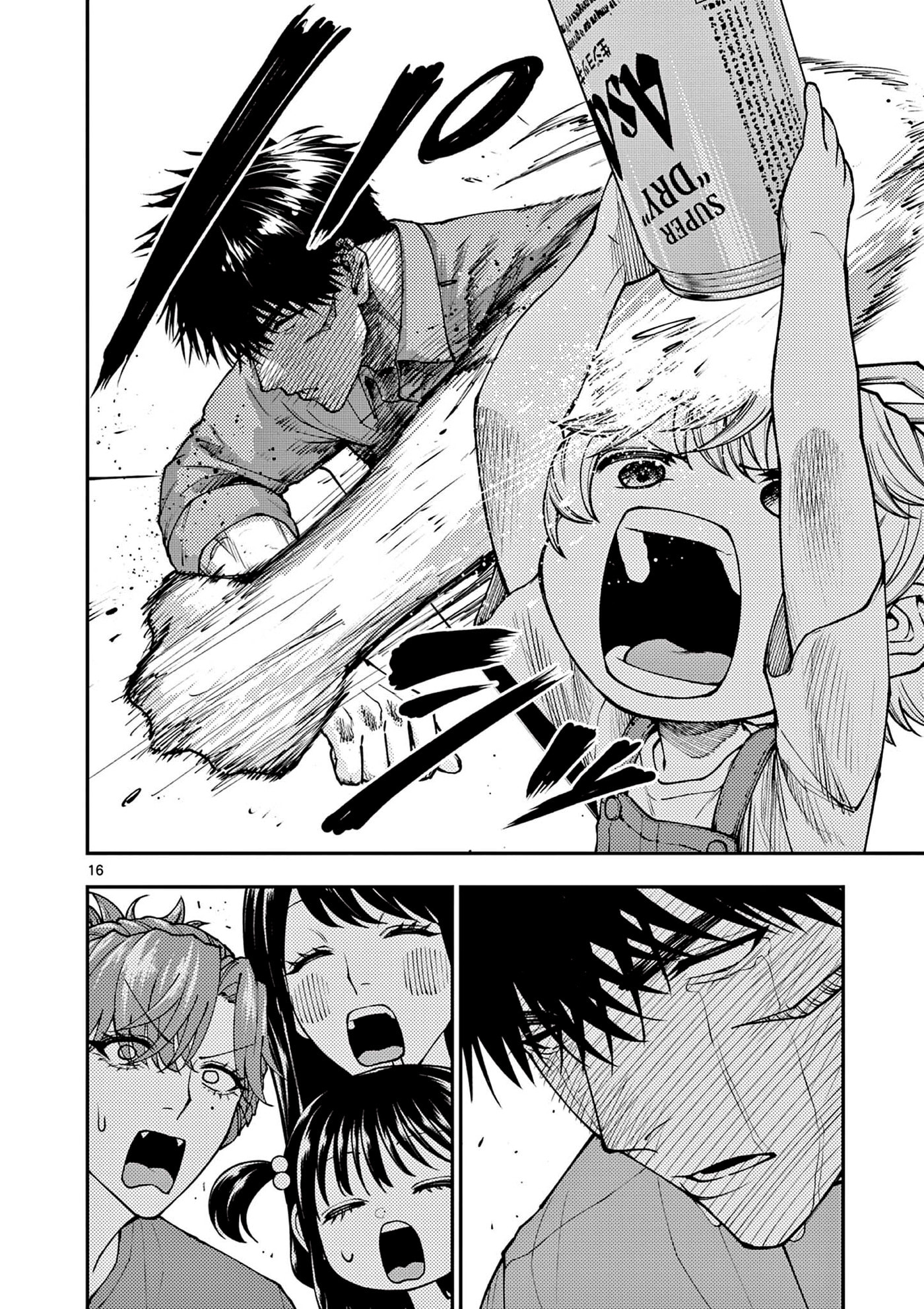 Wrench to Kudamono (Pre-Serialization) Chapter 10 page 16 - 