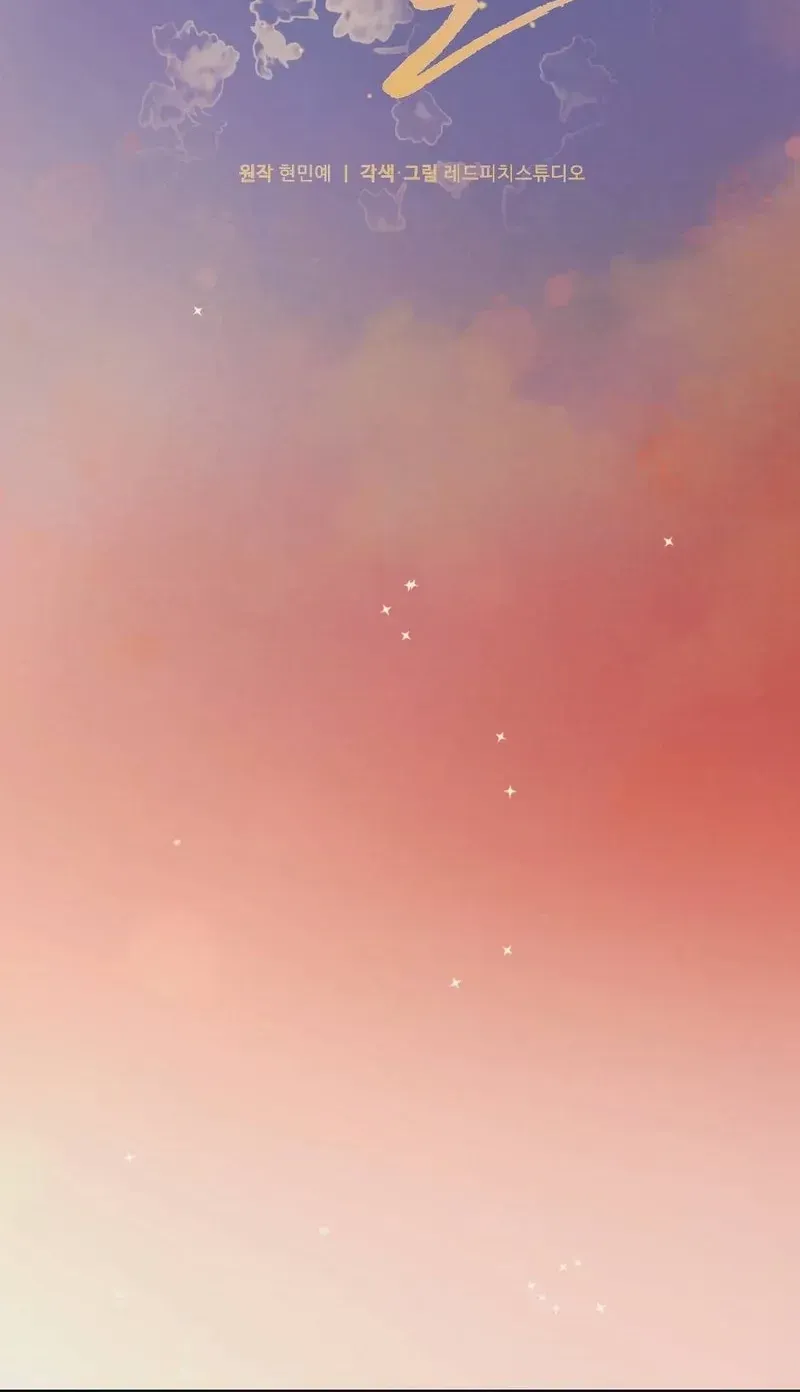 Read Wretched Star chapter 4 image 9 on Lezhin