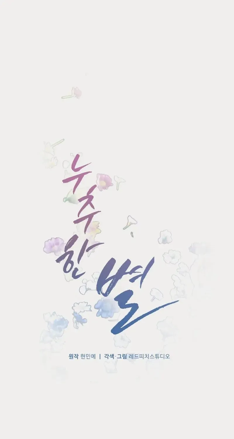 Read Wretched Star chapter 7 image 63 on Lezhin