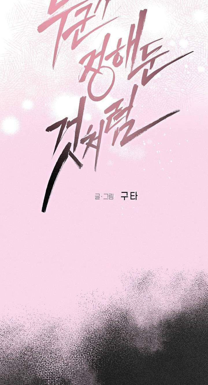 Read Written in the Shadows chapter 1 image 14 on Lezhin