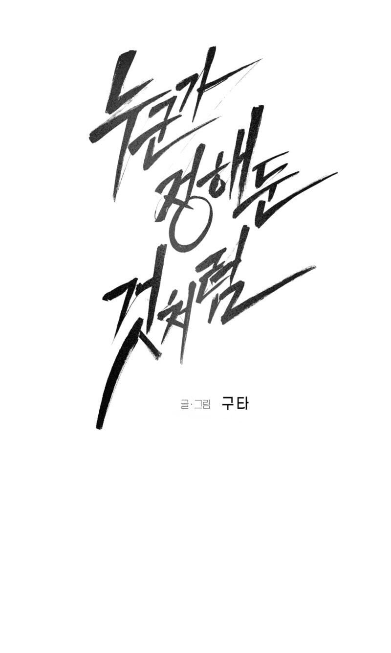 Read Written in the Shadows chapter 10 image 12 on Lezhin