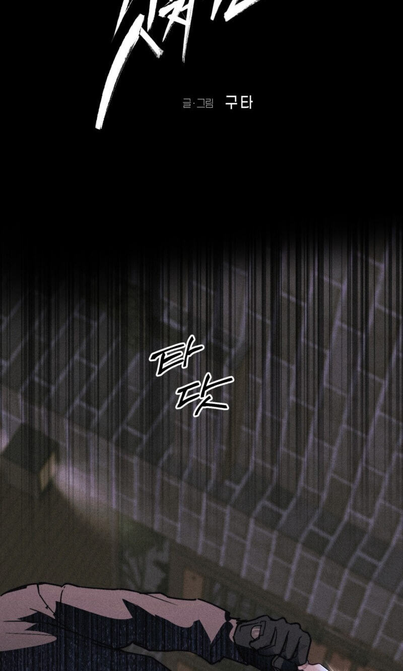 Read Written in the Shadows chapter 11 image 14 on Lezhin