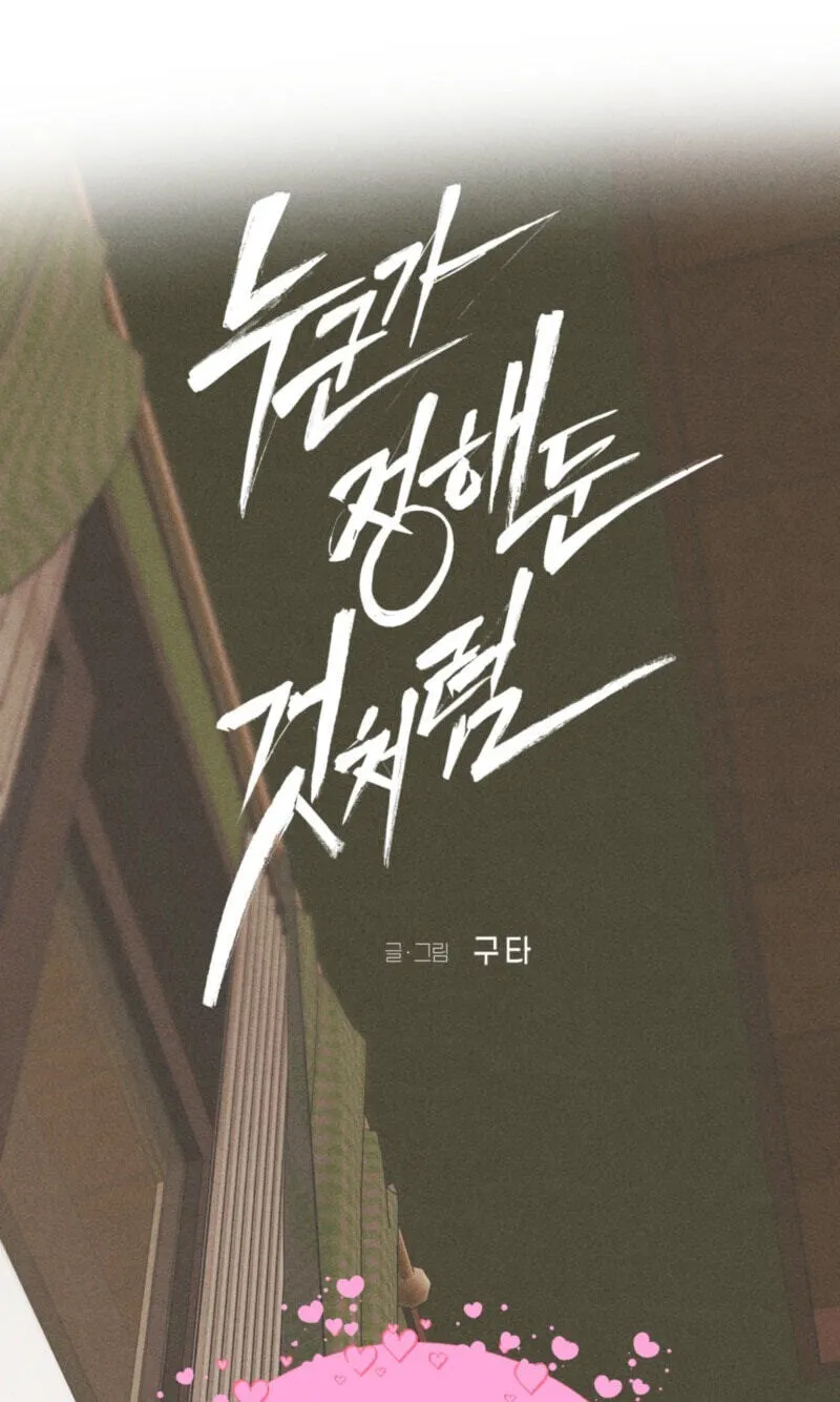Read Written in the Shadows chapter 17 image 15 on Lezhin