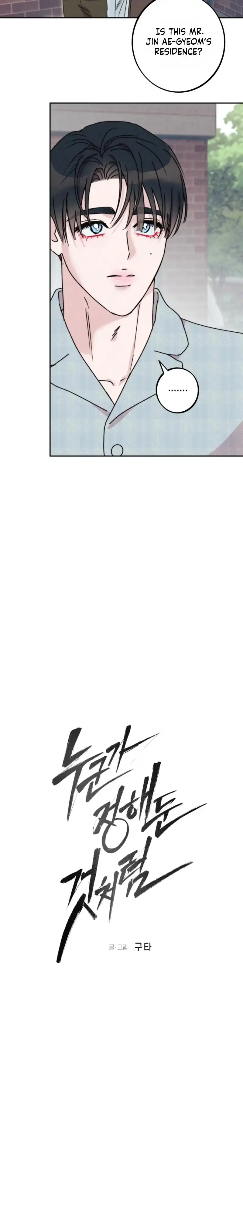 Read Written in the Shadows chapter 19 image 5 on Lezhin