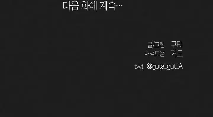 Read Written in the Shadows chapter 21 image 8 on Lezhin