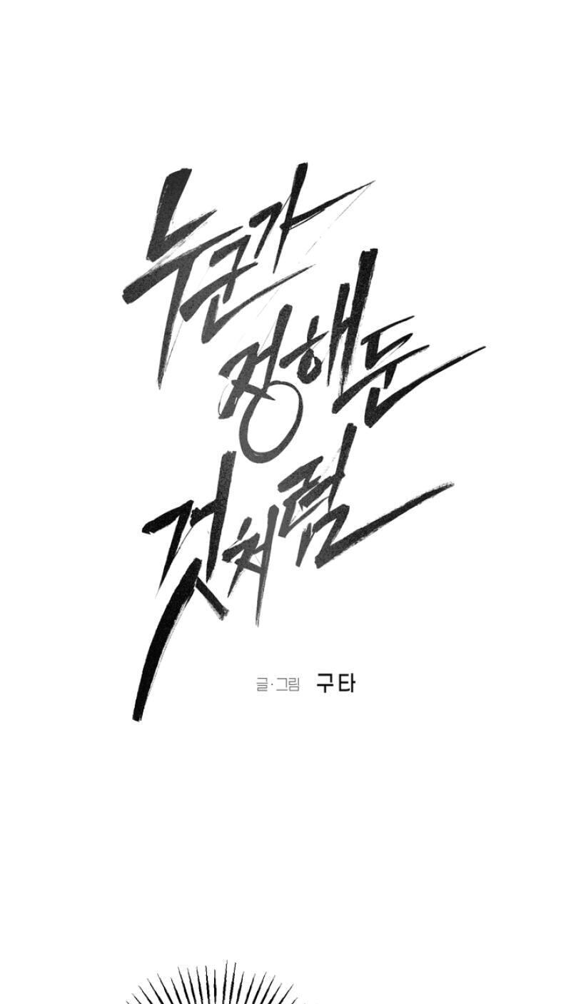 Read Written in the Shadows chapter 6 image 15 on Lezhin