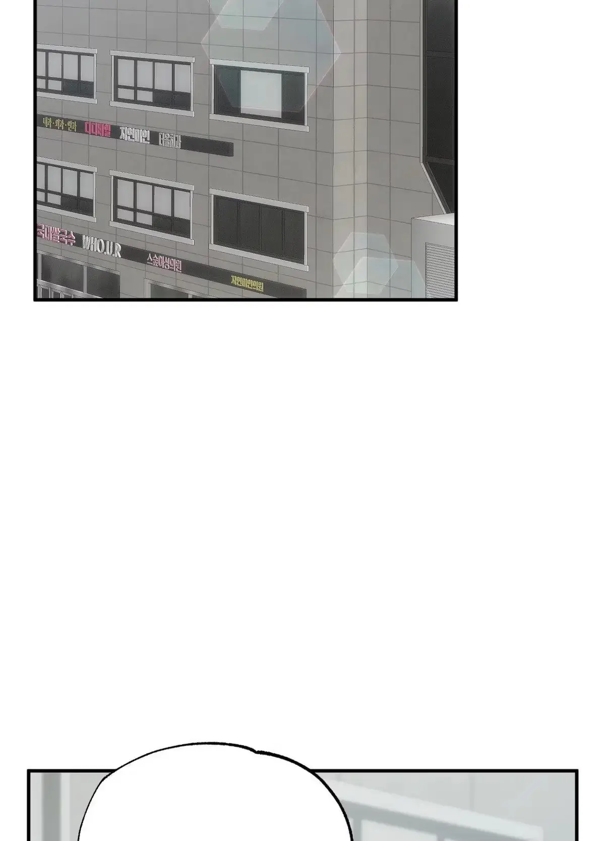 Wrong About You Chapter 17 page 23 - 
