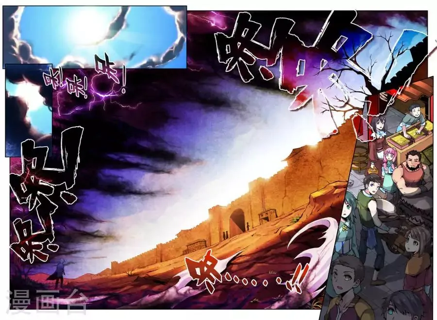 Read Wu Dong Qian Kun chapter 0 image 0 on Lezhin