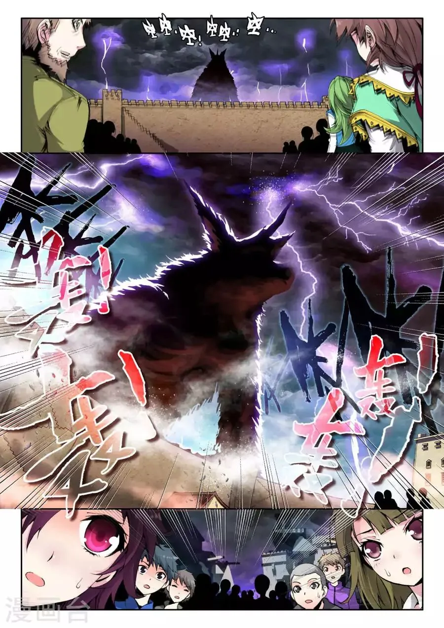 Read Wu Dong Qian Kun chapter 0 image 1 on Lezhin