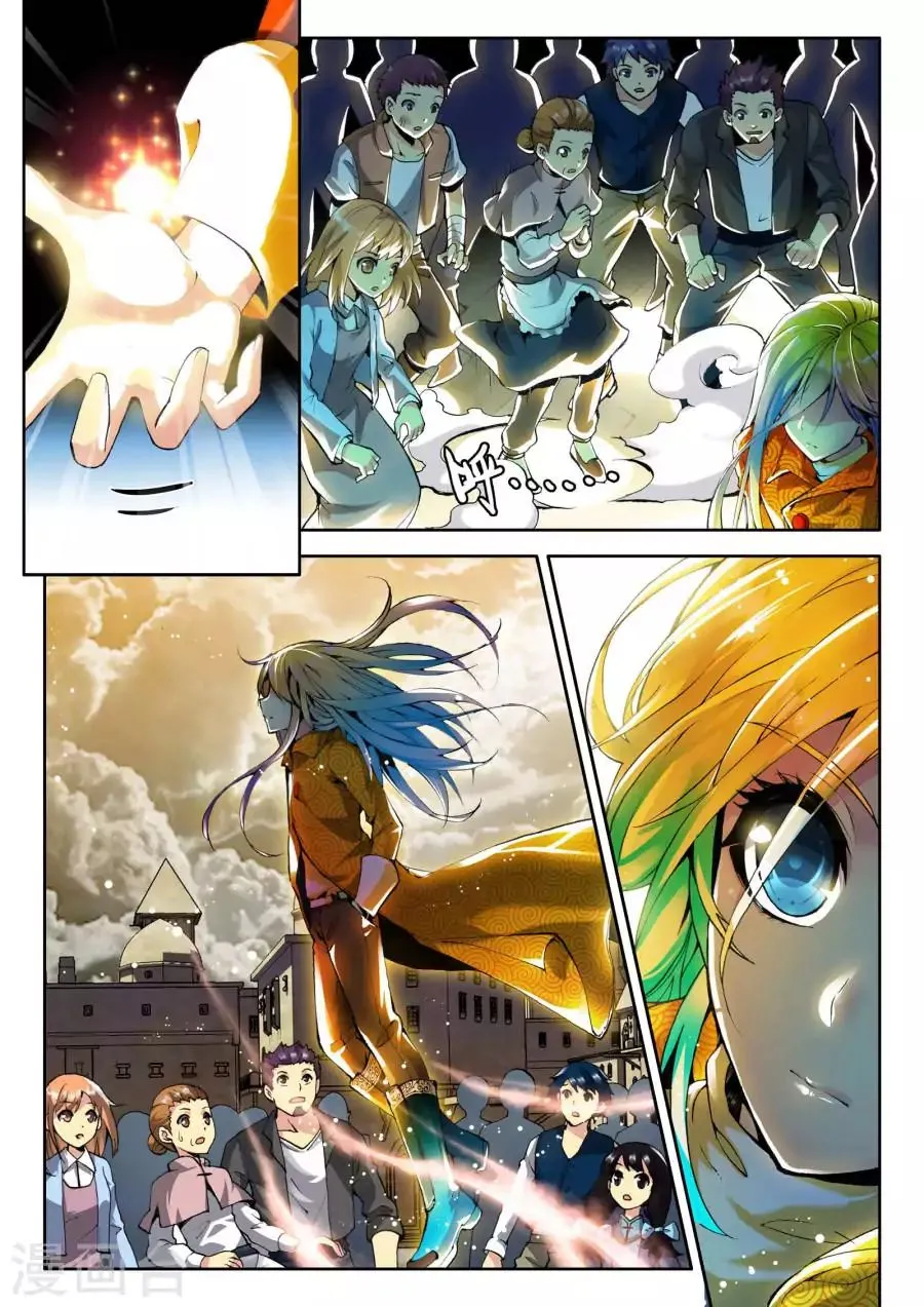 Read Wu Dong Qian Kun chapter 0 image 10 on Lezhin