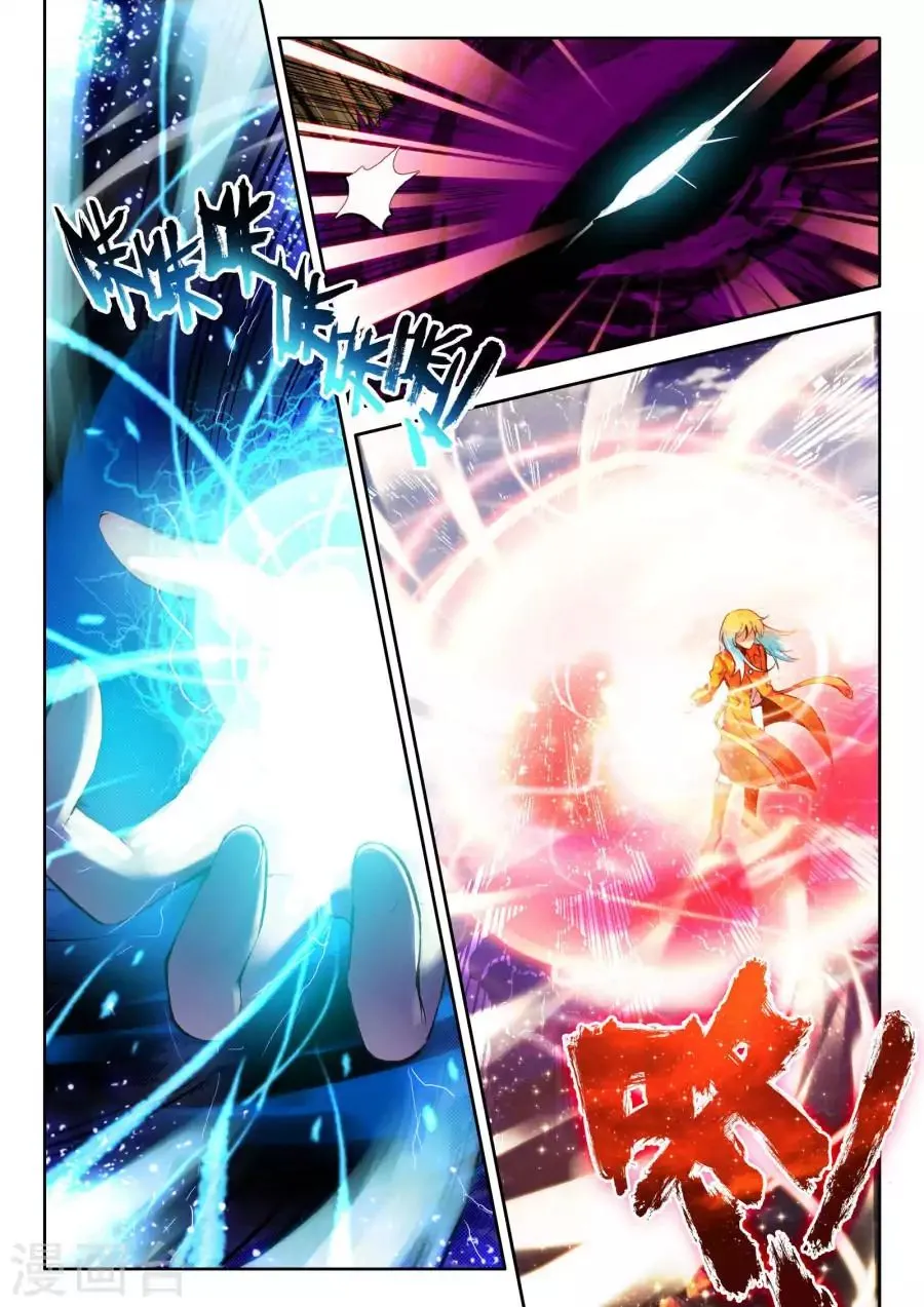 Read Wu Dong Qian Kun chapter 0 image 13 on Lezhin