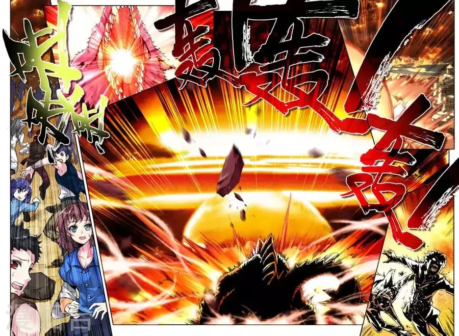 Read Wu Dong Qian Kun chapter 0 image 4 on Lezhin