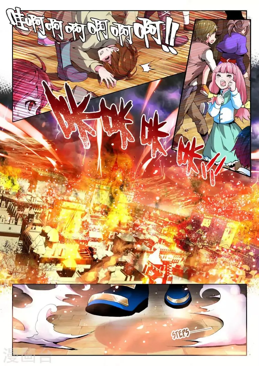 Read Wu Dong Qian Kun chapter 0 image 5 on Lezhin