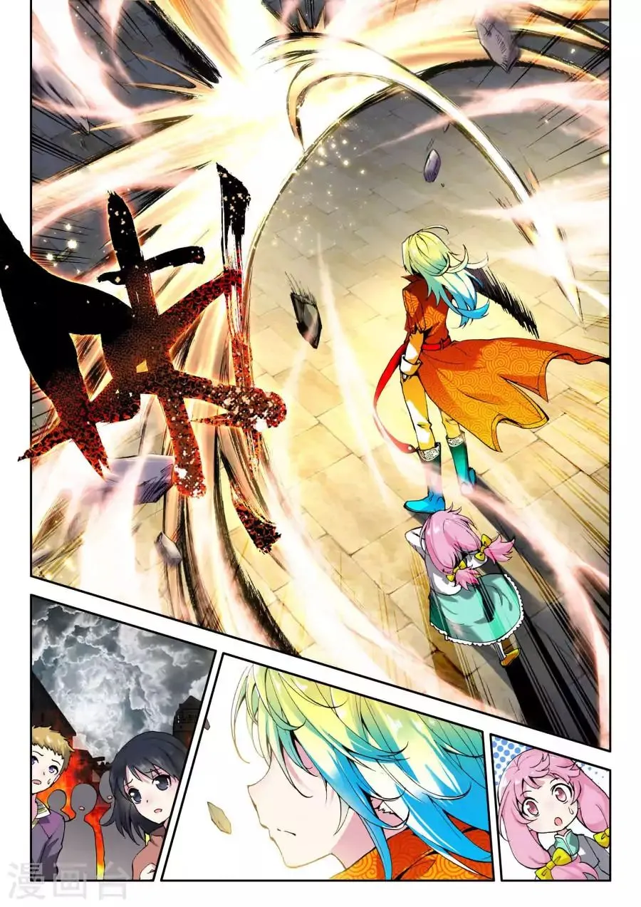 Read Wu Dong Qian Kun chapter 0 image 8 on Lezhin