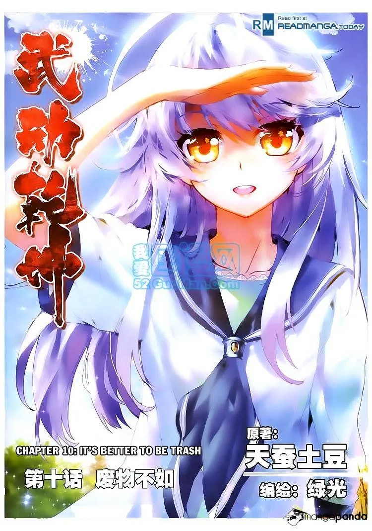 Read Wu Dong Qian Kun chapter 10 image 0 on Lezhin