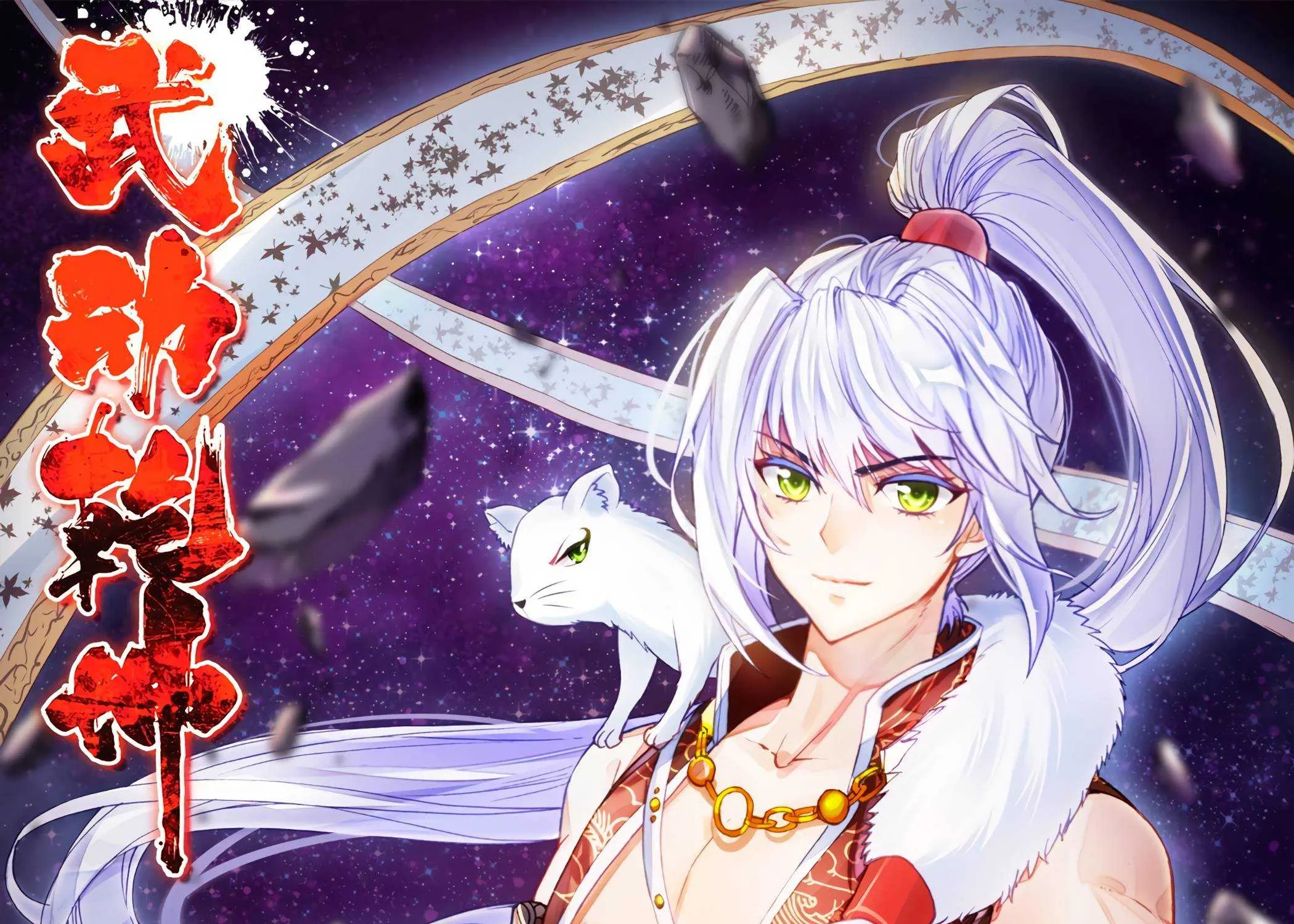 Read Wu Dong Qian Kun chapter 121.1 image 3 on Lezhin