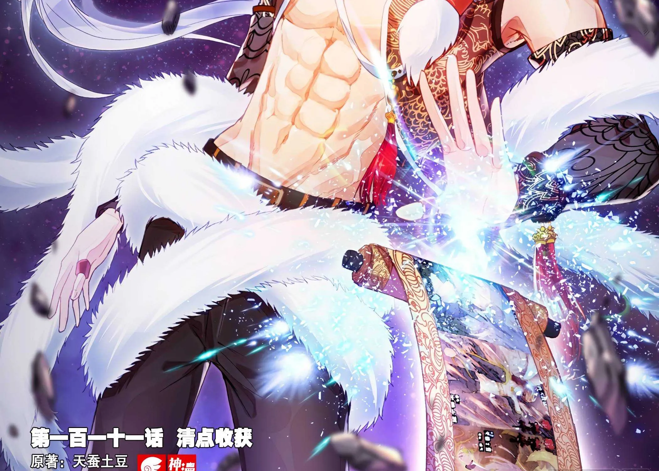 Read Wu Dong Qian Kun chapter 121.1 image 4 on Lezhin