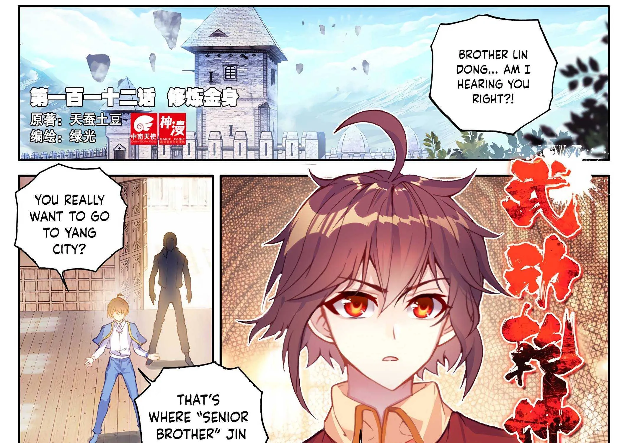 Read Wu Dong Qian Kun chapter 122.1 image 2 on Lezhin