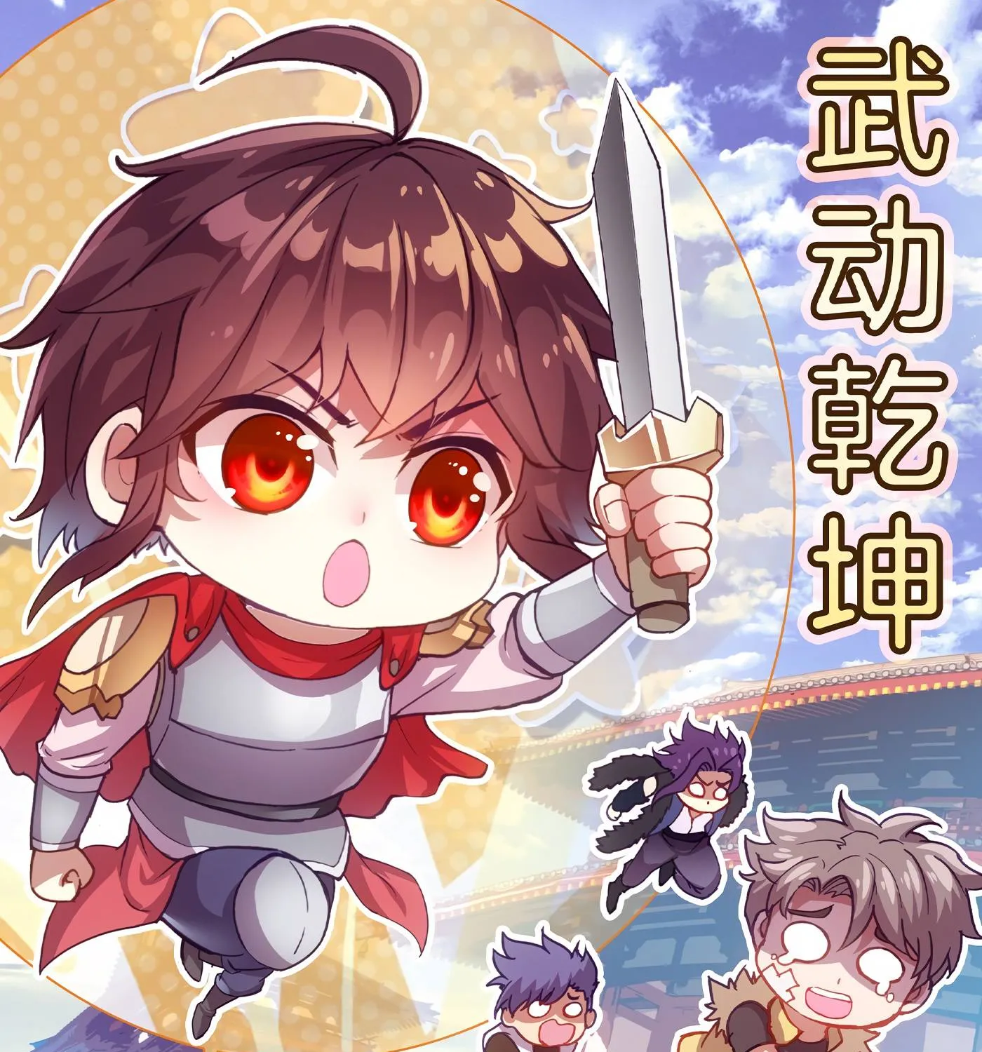 Read Wu Dong Qian Kun chapter 128 image 2 on Lezhin
