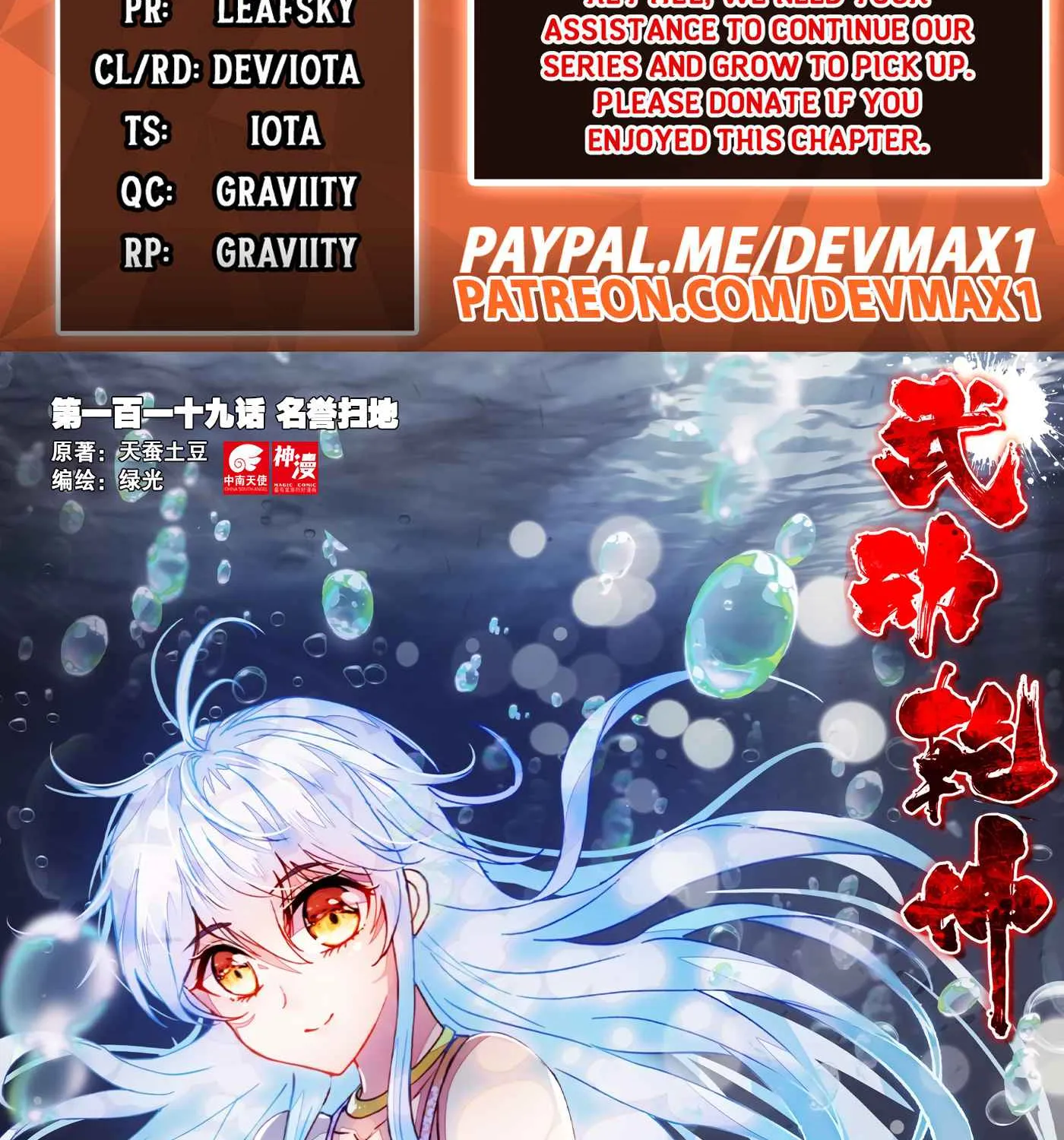 Read Wu Dong Qian Kun chapter 129 image 1 on Lezhin