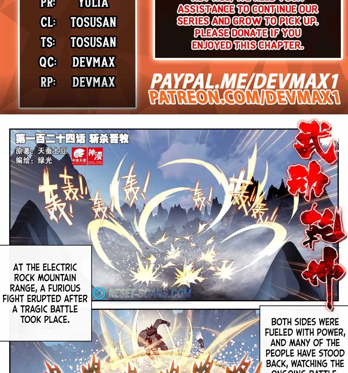 Read Wu Dong Qian Kun chapter 134 image 1 on Lezhin