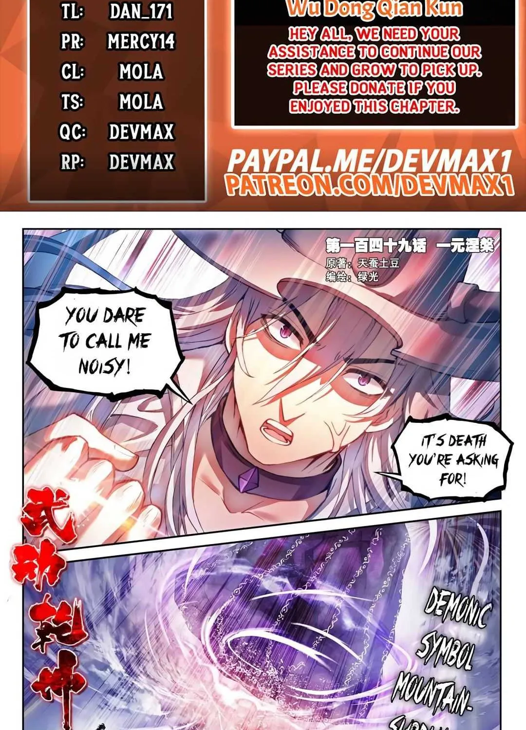 Read Wu Dong Qian Kun chapter 159 image 1 on Lezhin
