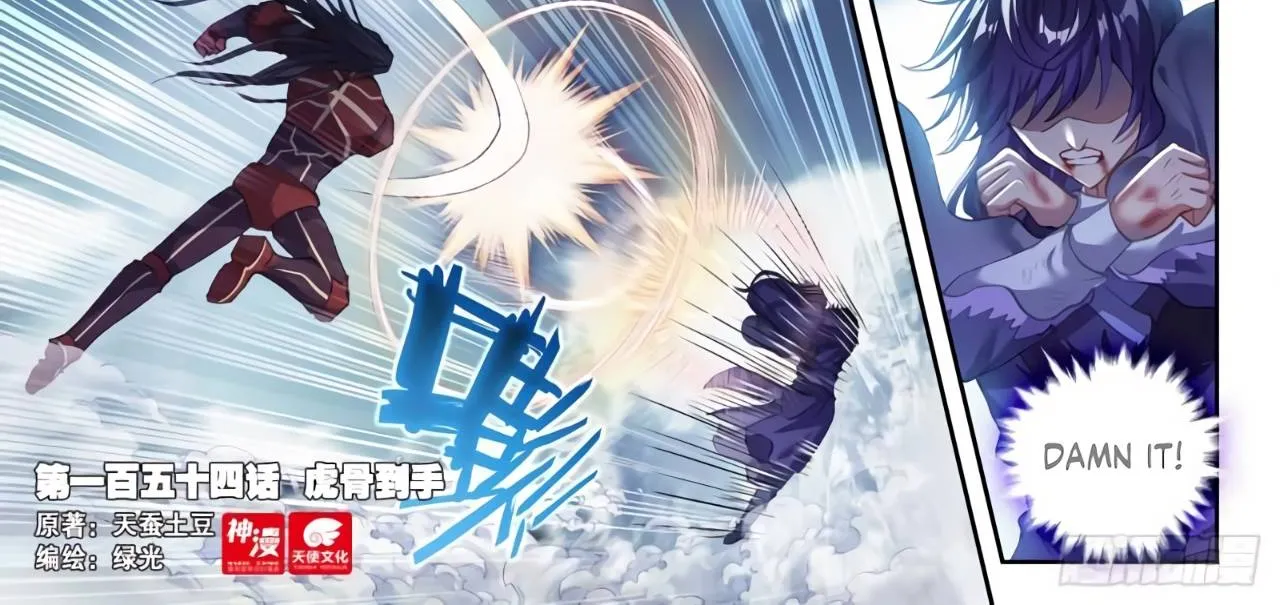 Read Wu Dong Qian Kun chapter 164 image 2 on Lezhin