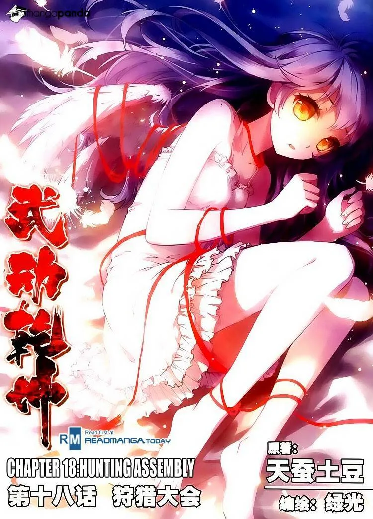 Read Wu Dong Qian Kun chapter 18 image 0 on Lezhin