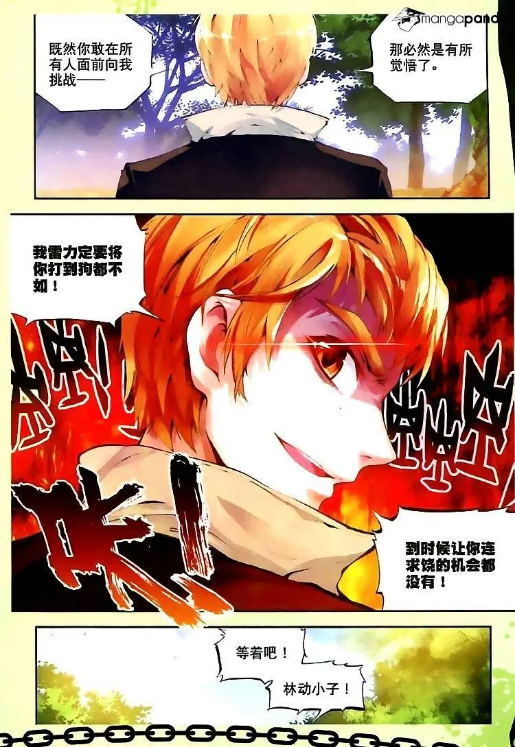 Read Wu Dong Qian Kun chapter 18 image 18 on Lezhin
