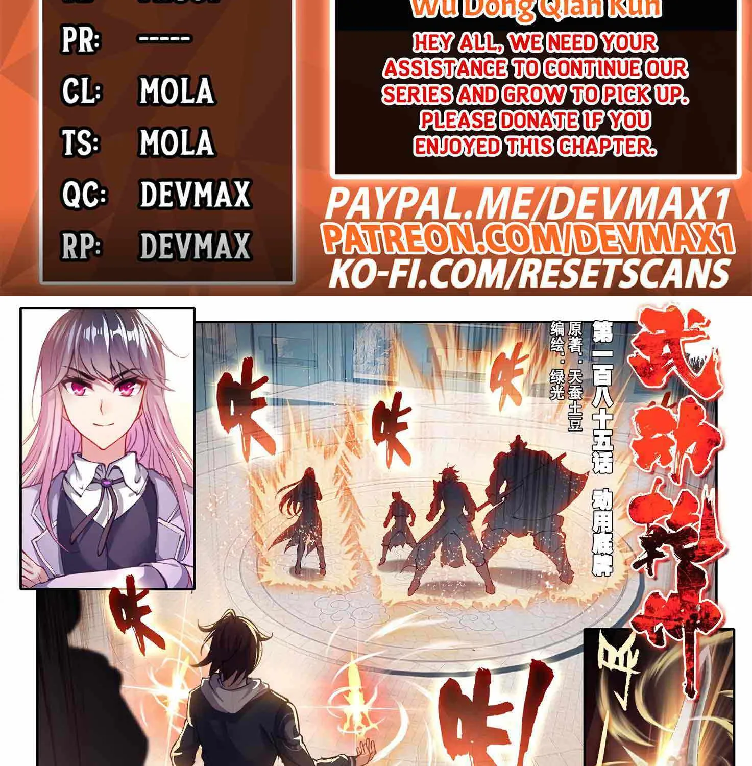 Read Wu Dong Qian Kun chapter 195 image 2 on Lezhin