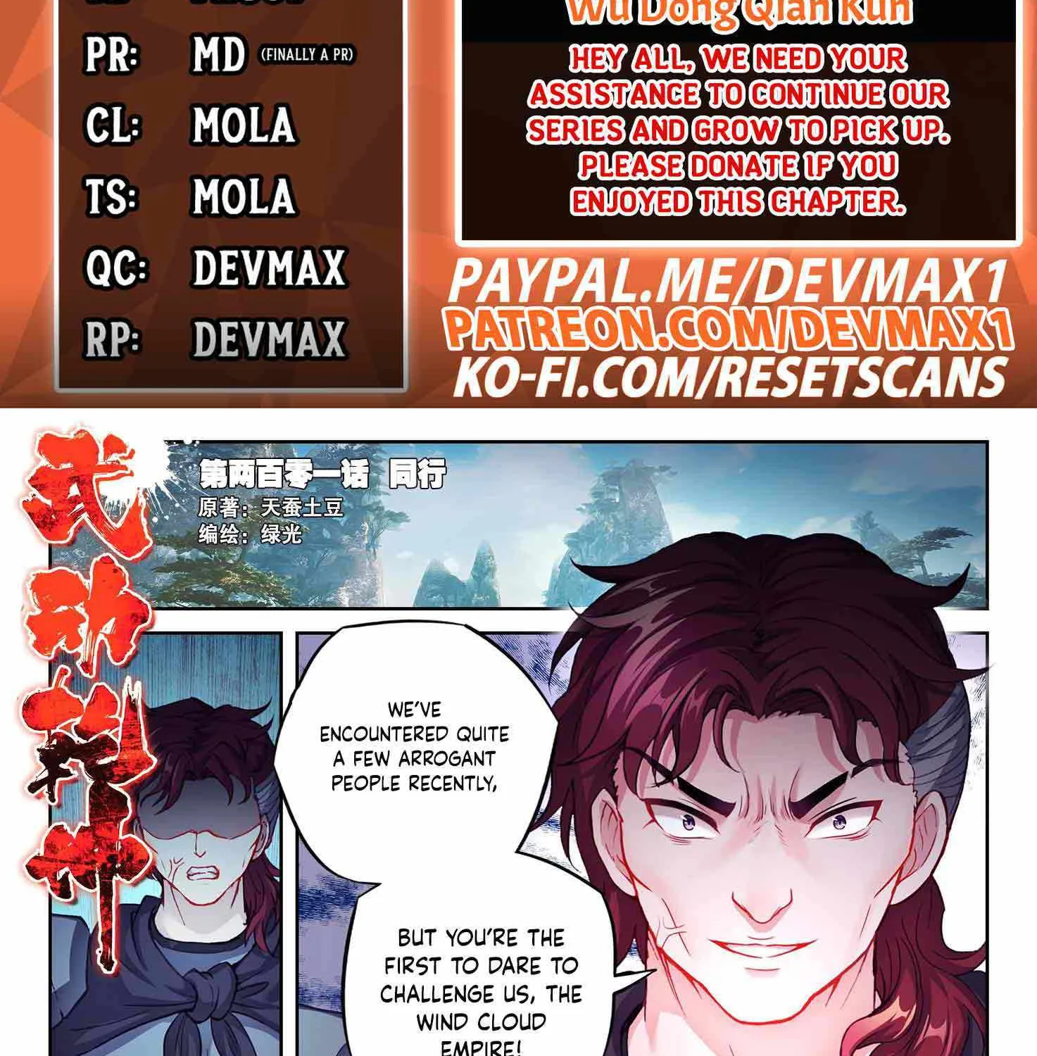 Read Wu Dong Qian Kun chapter 211 image 2 on Lezhin