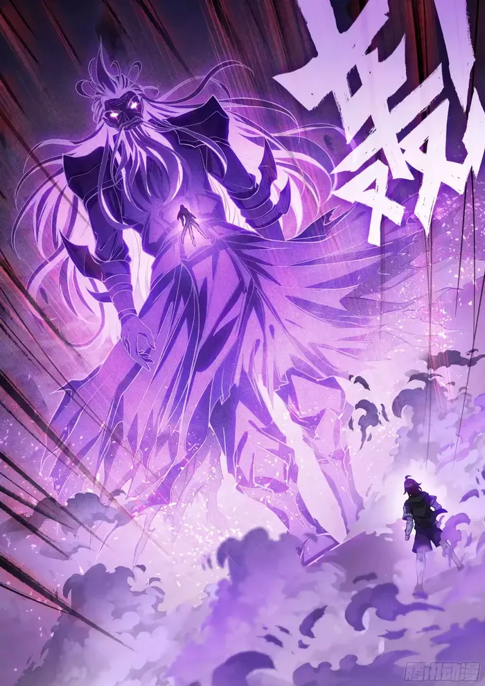 Read Wu Dong Qian Kun chapter 234 image 2 on Lezhin