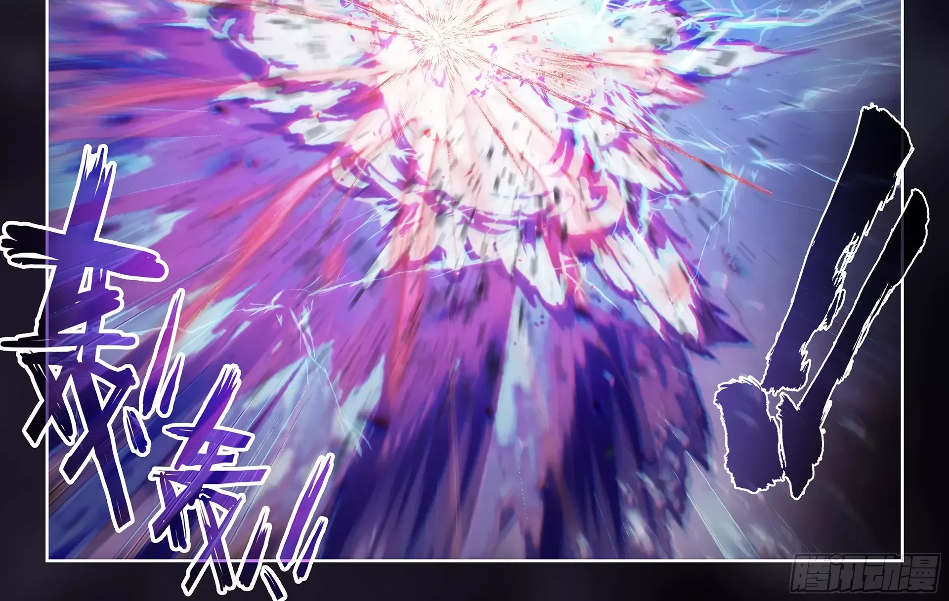 Read Wu Dong Qian Kun chapter 239 image 19 on Lezhin