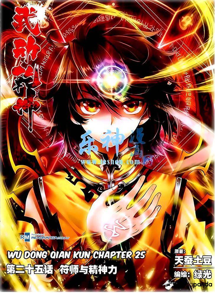 Read Wu Dong Qian Kun chapter 25 image 0 on Lezhin