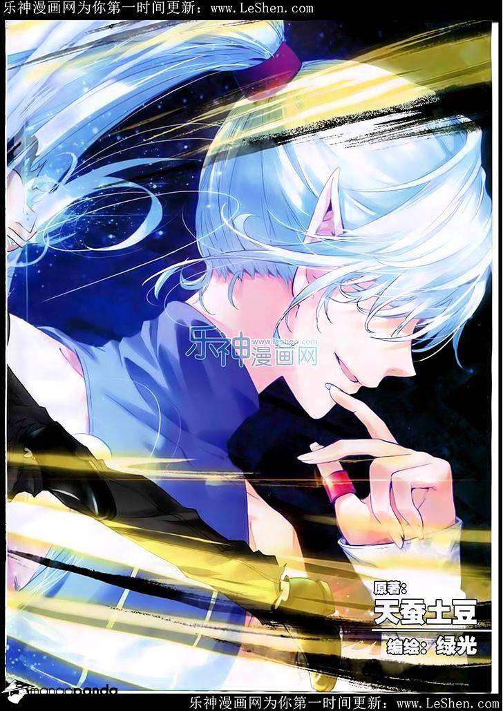 Read Wu Dong Qian Kun chapter 29 image 1 on Lezhin