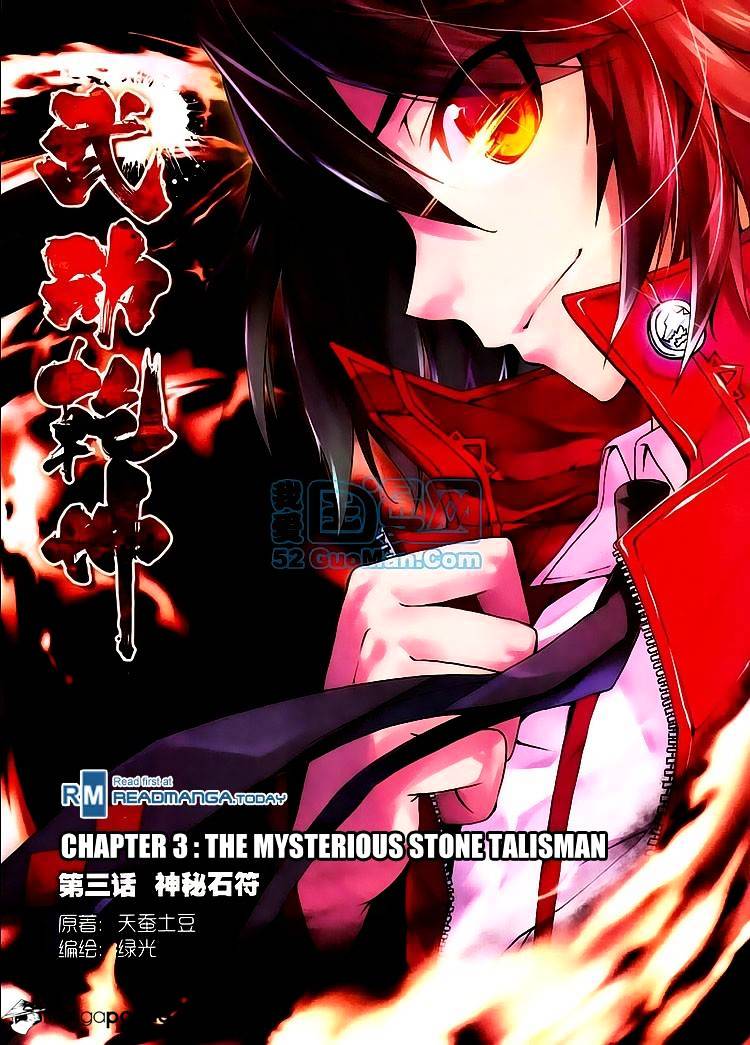 Read Wu Dong Qian Kun chapter 3 image 0 on Lezhin