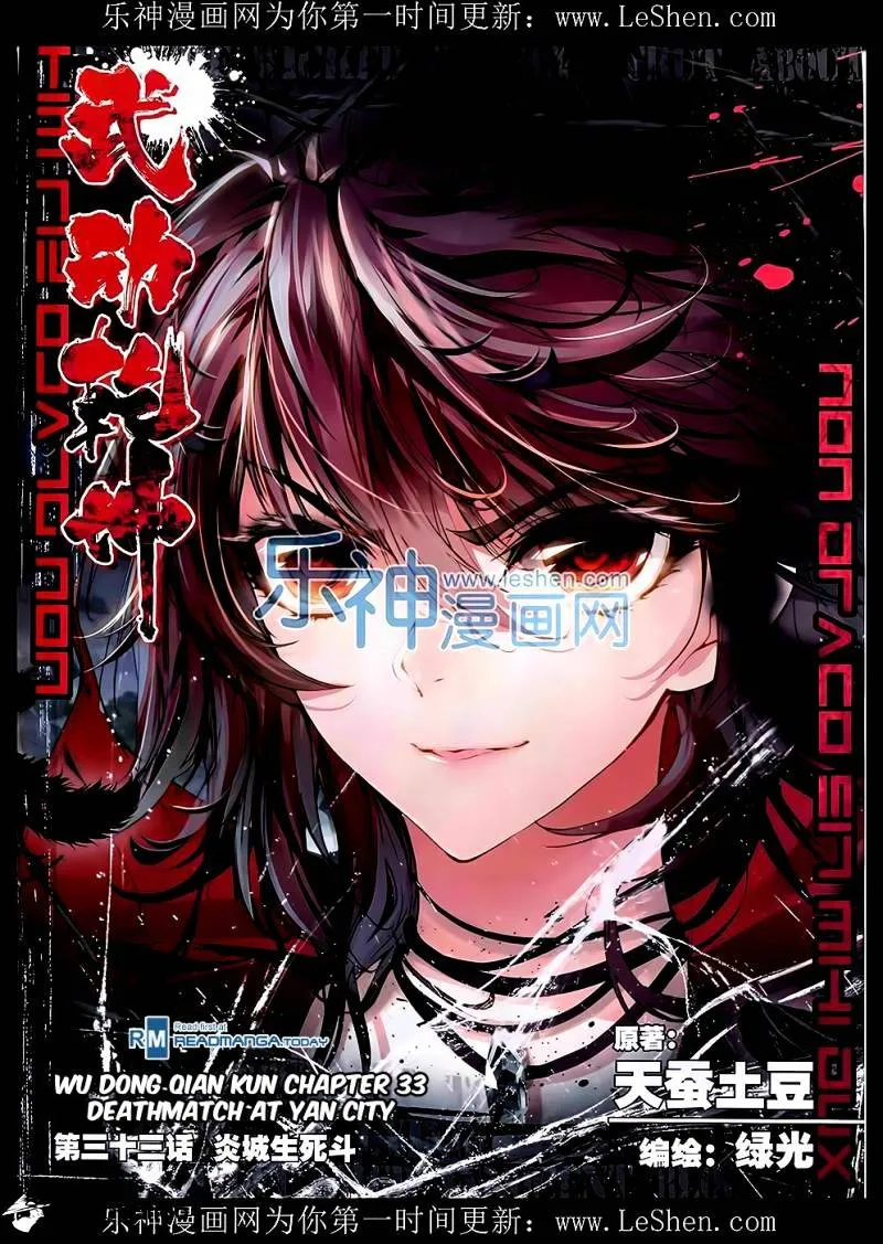 Read Wu Dong Qian Kun chapter 33 image 1 on Lezhin