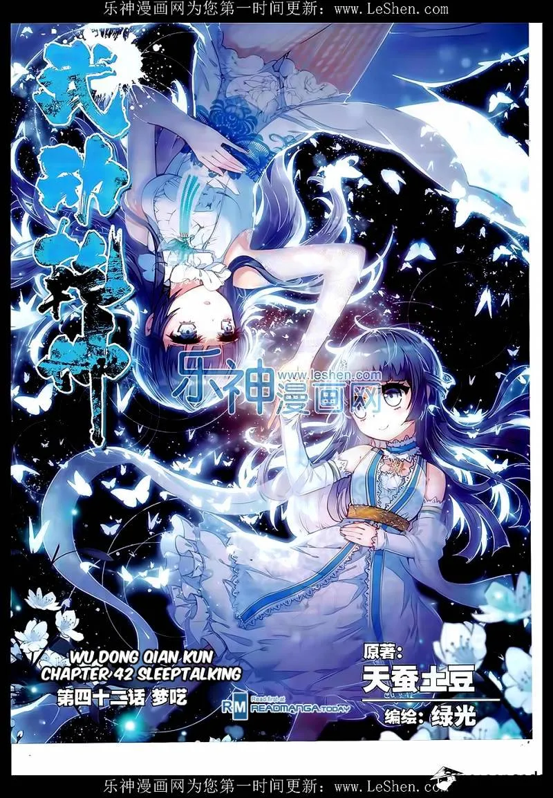 Read Wu Dong Qian Kun chapter 42 image 0 on Lezhin