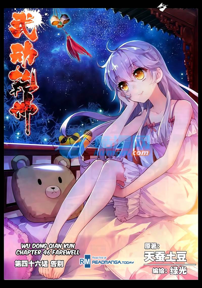 Read Wu Dong Qian Kun chapter 46 image 1 on Lezhin
