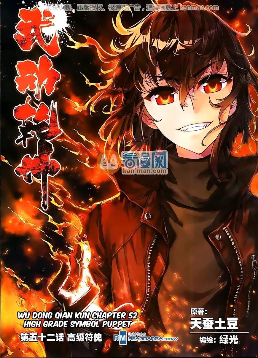 Read Wu Dong Qian Kun chapter 52 image 0 on Lezhin