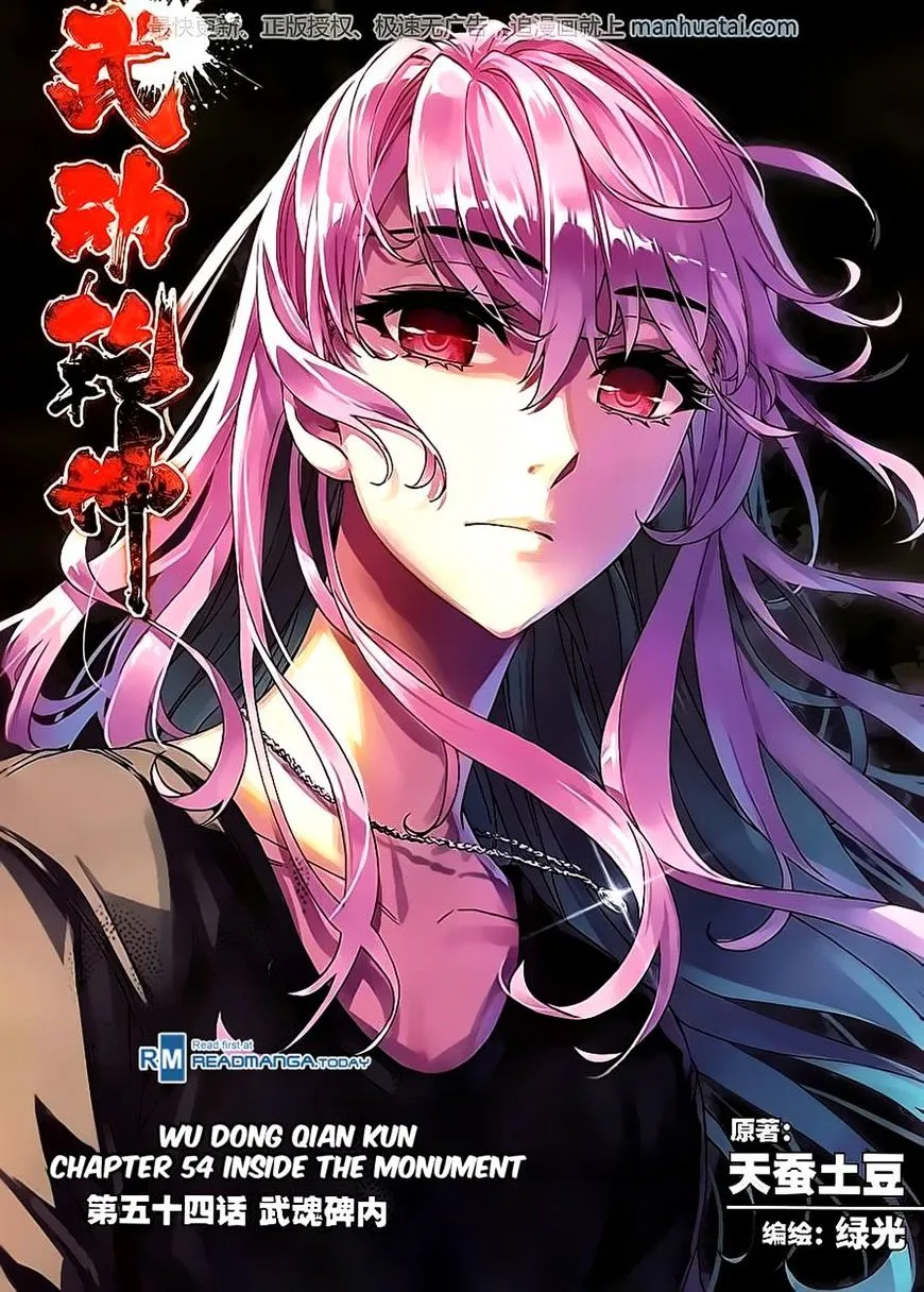 Read Wu Dong Qian Kun chapter 54 image 0 on Lezhin