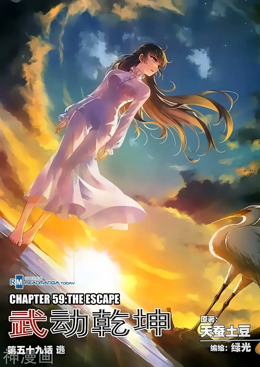 Read Wu Dong Qian Kun chapter 59 image 0 on Lezhin