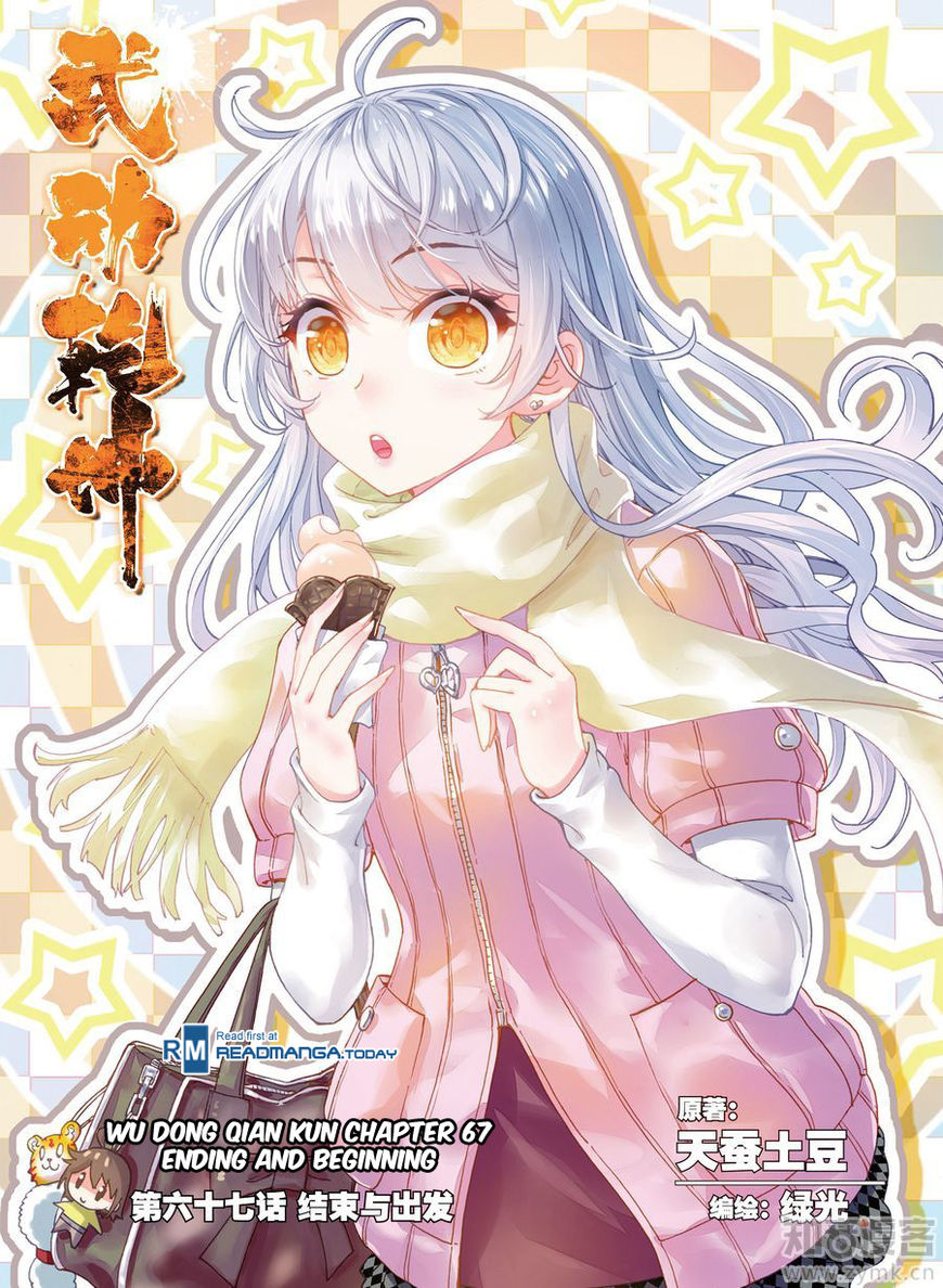 Read Wu Dong Qian Kun chapter 67 image 0 on Lezhin