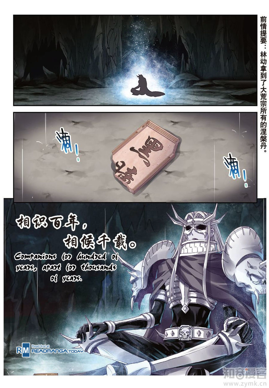 Read Wu Dong Qian Kun chapter 67 image 1 on Lezhin